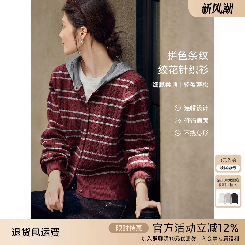 XWI欣未假两件条纹拼色针织衫女2025秋季宽松连帽松弛感开衫上衣