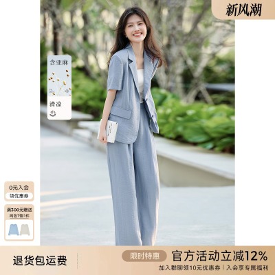 XWI欣未早秋老钱风西装外套套装女夏季含亚麻凉感阔腿裤两件套