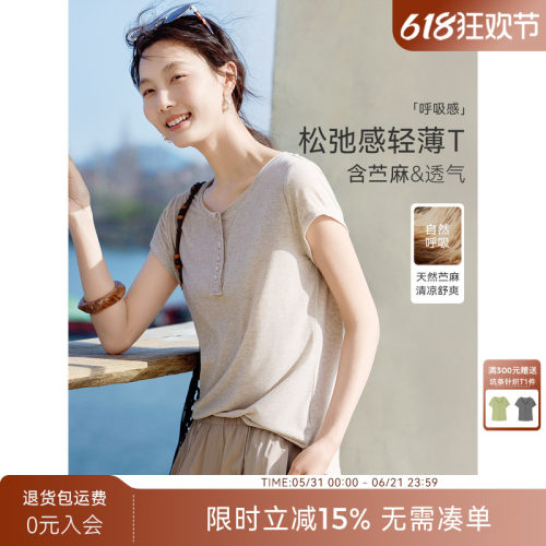 XWI欣未含苎麻纯色短袖T恤女2026年夏季新款圆领修身显瘦气质上衣