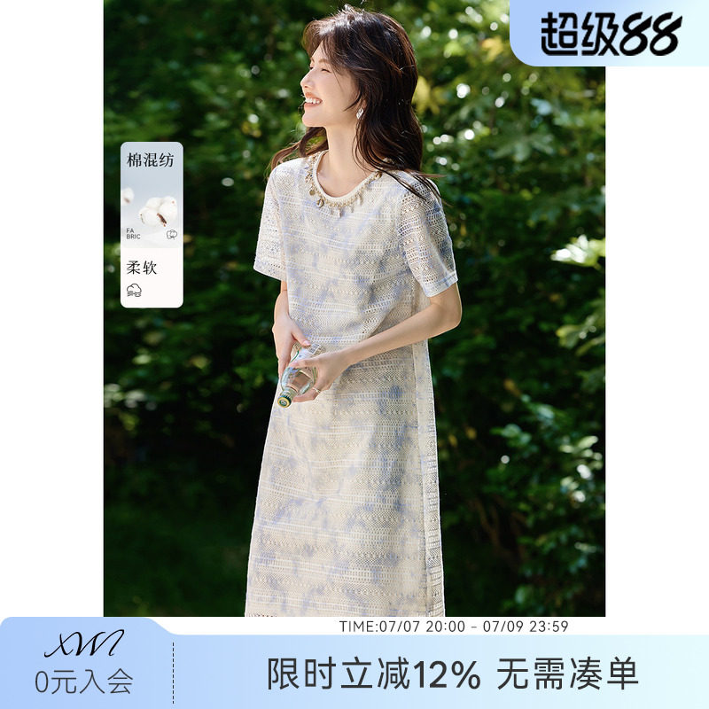 XWI欣未渐变晕染贝壳蕾丝连衣裙女夏季新款高级海边度假好看裙子