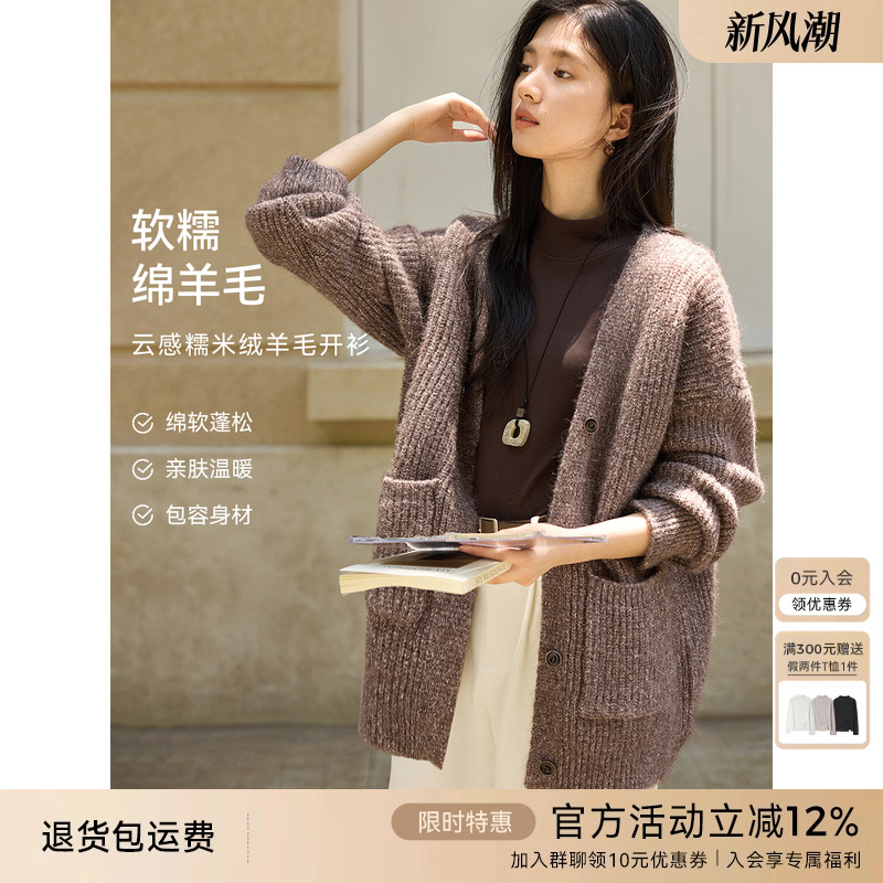 XWI欣未含羊毛糯米绒毛衣外套女2025秋季新款宽松慵懒风针织开衫