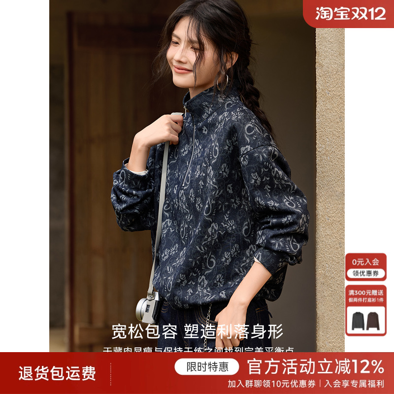 XWI欣未复古提花针织牛仔卫衣女2025年秋冬宽松立领显瘦蓝色上衣