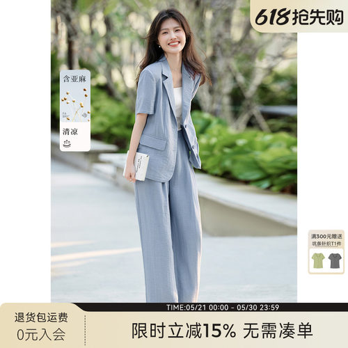 XWI欣未轻职场老钱风西装外套套装女夏季含亚麻凉感阔腿裤两件套