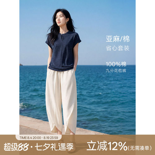 XWI欣未带亚麻棉麻时尚套装女