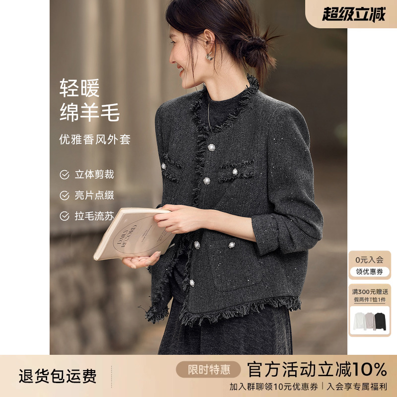 XWI欣未含羊毛法式小香风外套女2025秋季流苏设计感正肩显瘦上衣