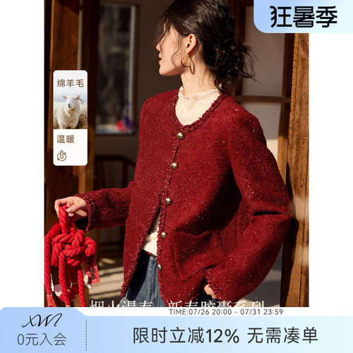 XWI欣未含羊毛亮片粗花呢小香风外套女2026春季新年战袍红色上衣