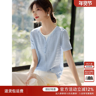 XWI欣未假两件拼接肌理短袖T恤女夏季爆款知性优雅纹理感显瘦上衣