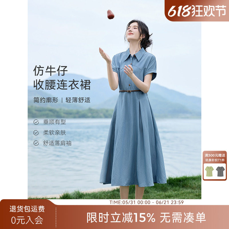 XWI欣未薄款透气仿牛仔收腰显瘦连衣裙女夏季早秋轻职场简约长裙
