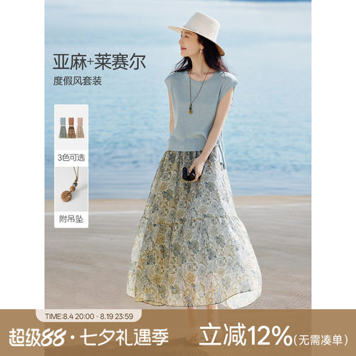 XWI欣未含亚麻印花针织衫半身裙套装女夏季海边度假风穿搭两件套