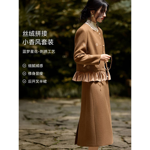 XWI欣未刺绣丝绒拼接小香风半身裙套装女春季重要场合漂亮一整套
