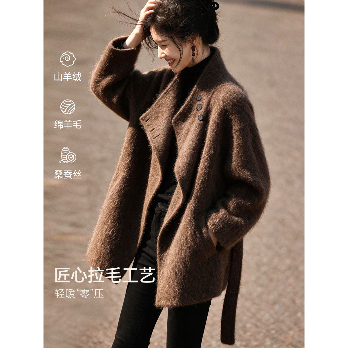 XWI欣未羊毛拉毛复合麂皮绒毛呢大衣女2026秋冬新款收腰毛感外套