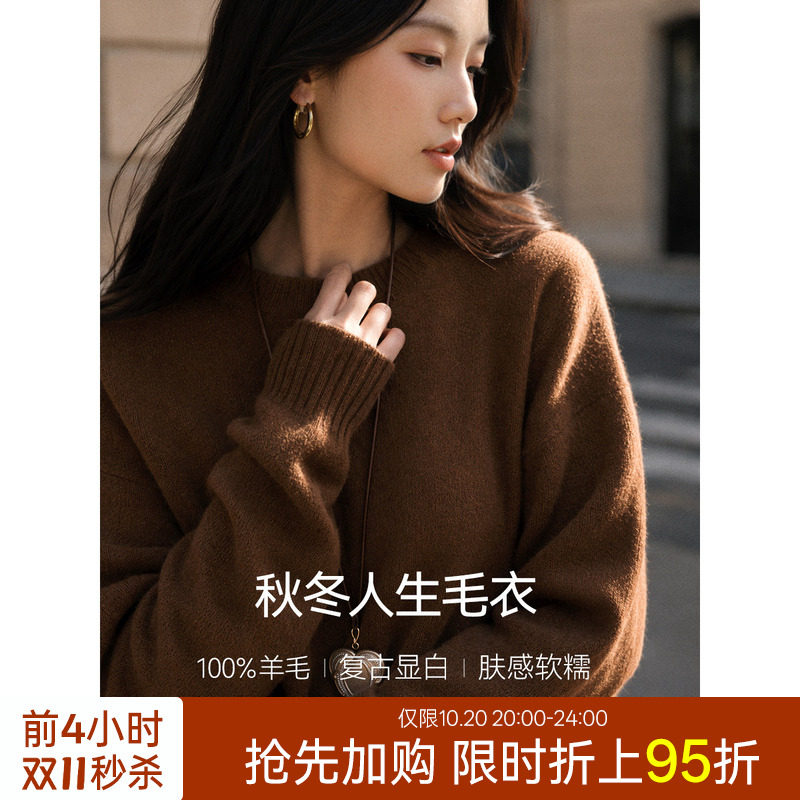 XWI欣未100%羊毛衫美拉德毛衣女士2026秋冬新款圆领基础百搭显瘦