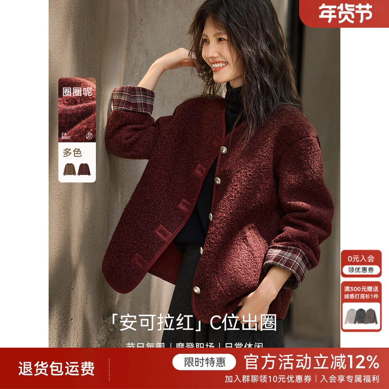XWI欣未安可拉红磨毛拼接格纹外套女2025年秋冬皮毛一体短款上衣,女装/女士精品,短外套,淘宝优惠券,粉丝福利购,淘宝优惠卷