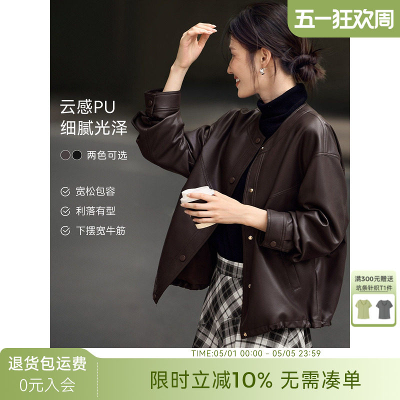 XWI欣未复古美拉德咖色皮衣外套女秋季新款PU酷飒气质短款皮夹克
