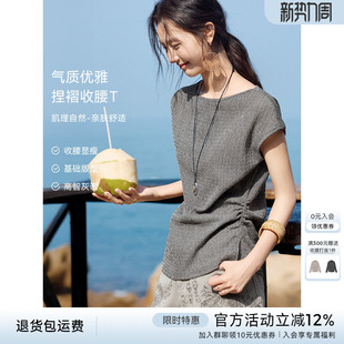XWI欣未气质通勤收腰显瘦连肩袖 肌理褶皱设计感灰色上衣 T恤女夏季