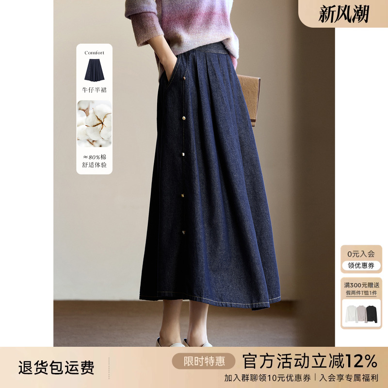 XWI欣未优雅棉质不规则纽扣设计感牛仔半身裙女秋季显瘦穿搭A字裙