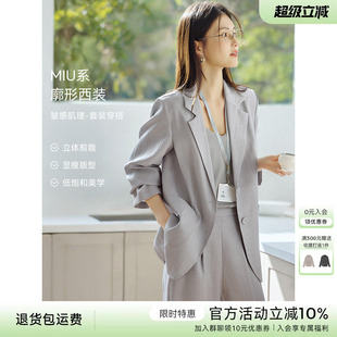 XWI欣未MIU系高智感西装套装女春季轻职场肌理感西服直筒裤两件套