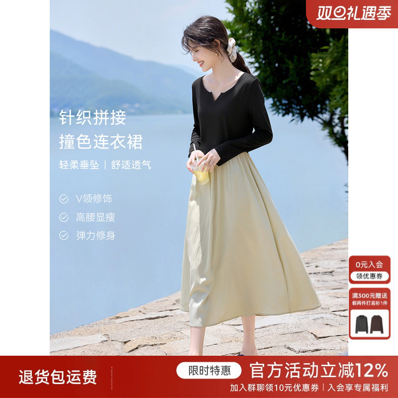 XWI欣未法式优雅针织拼接显瘦连衣裙女2025秋季新款简单大方裙子