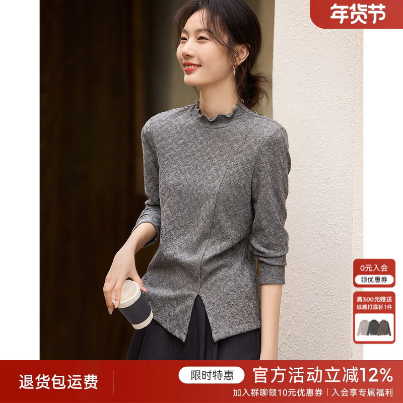 XWI欣未优雅星光银丝肌理打底衫女24年秋冬花边中领气质内搭上衣,女装/女士精品,T恤,淘宝优惠券,粉丝福利购,淘宝优惠卷