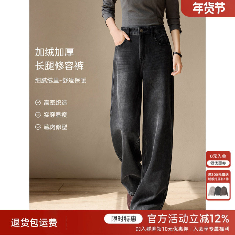 XWI欣未复古水洗棉黑色加绒加厚牛仔裤女冬季高腰显瘦直筒阔腿裤