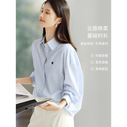 XWI欣未知性优雅条纹衬衫女2026秋季新款宽松显瘦松弛感蓝色衬衣