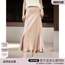 XWI欣未纯色气质优雅缎面半身裙女2024夏季垂坠感显瘦a字鱼尾裙