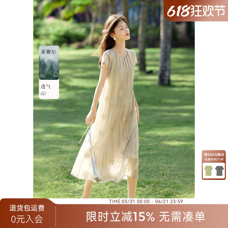 XWI欣未莱赛尔天丝绣花镂空晕染连衣裙女夏季简单大方收腰显瘦裙