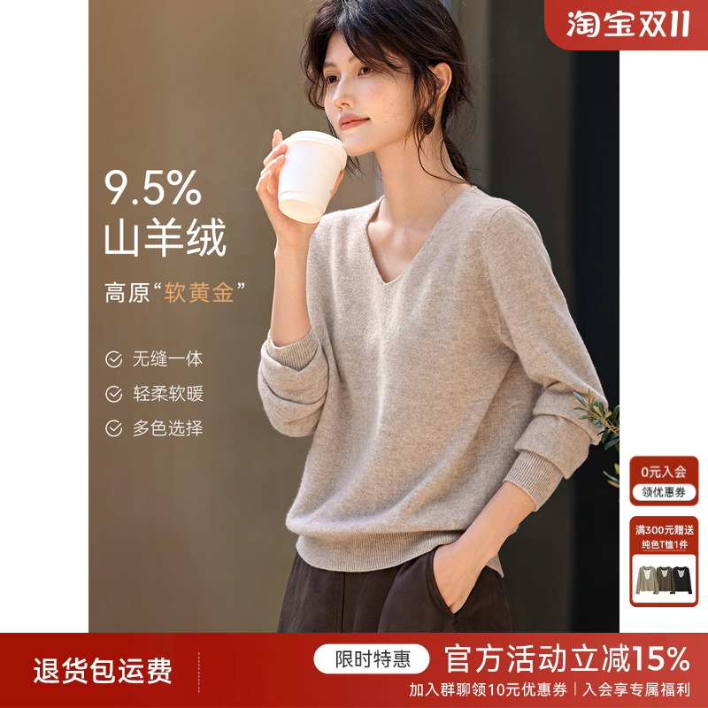 XWI欣未暖柔羊绒羊毛V领内搭针织衫女秋季新款无缝一体百搭打底衫