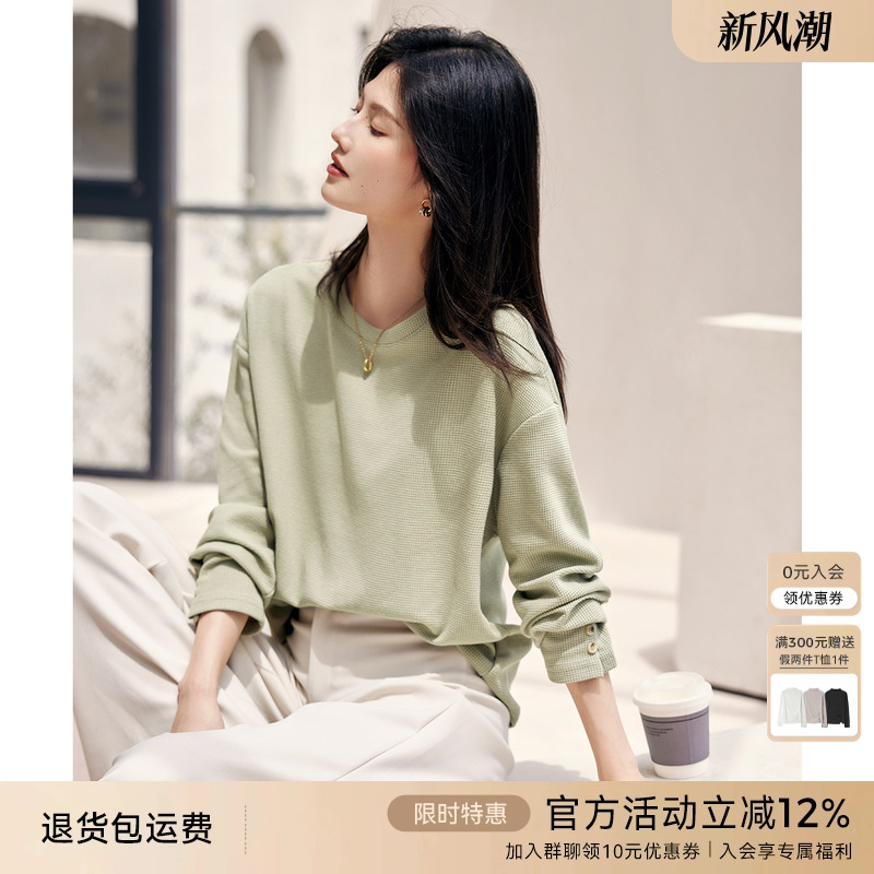 XWI欣未知性优雅休闲螺纹卫衣女2025年秋季新款宽松长袖百搭上衣