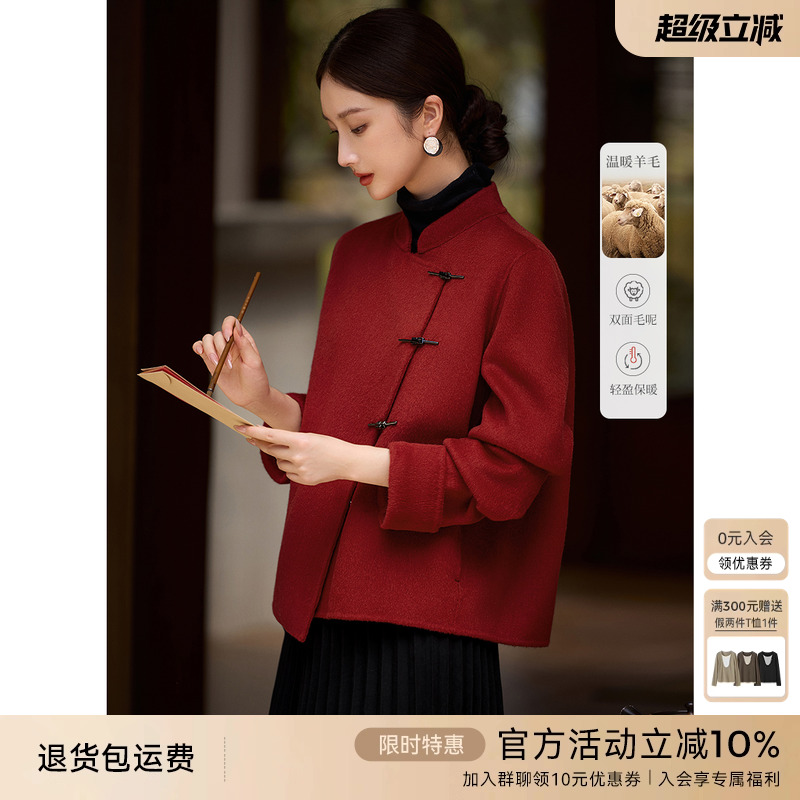 XWI欣未中式国风红色双面呢外套