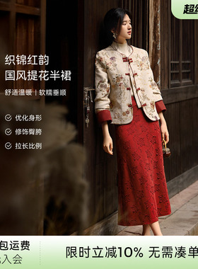 XWI欣未新中式针织提花红色半身裙女秋冬轻国风高腰显瘦弹力A字裙