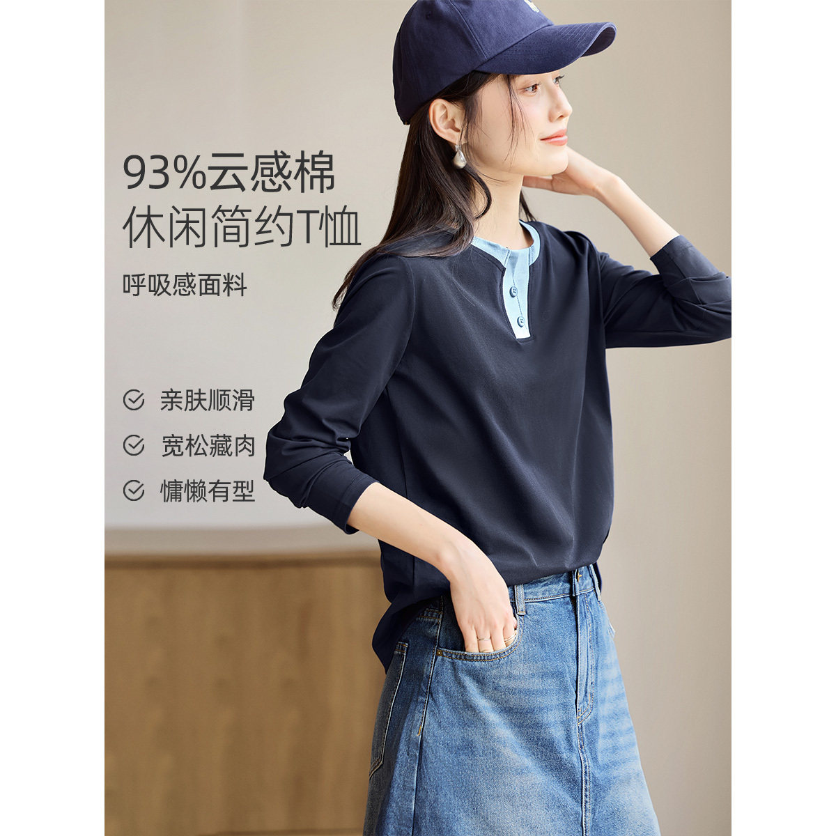 XWI欣未小V领长袖T恤女士2026年早秋休闲简约通勤百搭设计感上衣