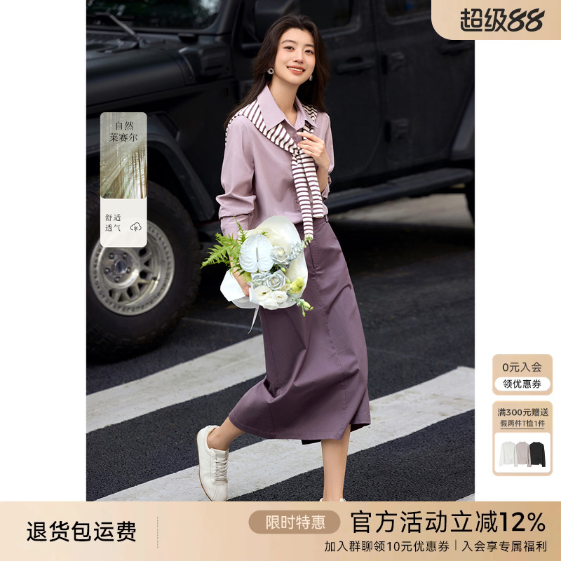 XWI欣未莱赛尔知性条纹披肩衬衫套装女25春季大方得体穿搭两件套