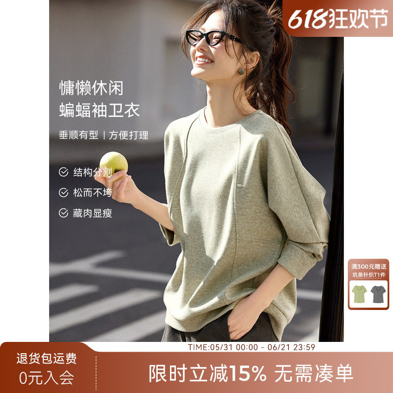 XWI欣未通勤百搭蝙蝠袖纯色卫衣女2026春季宽松慵懒风设计感上衣