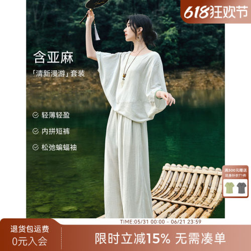 XWI欣未含亚麻蝙蝠袖衬衫套装女2026夏季好看松弛减龄穿搭一整套