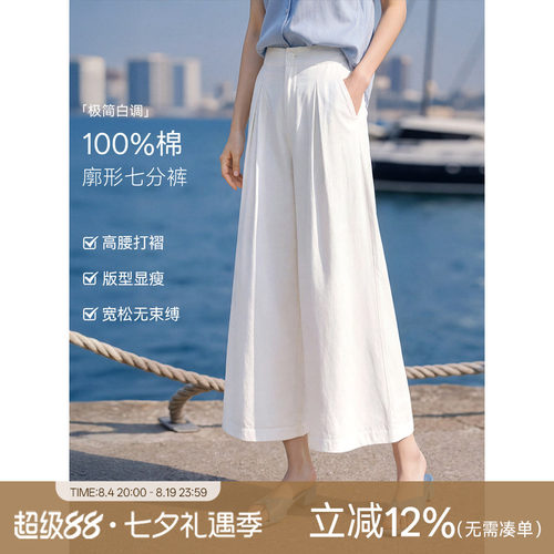 XWI欣未纯棉宽松休闲七分裤女款