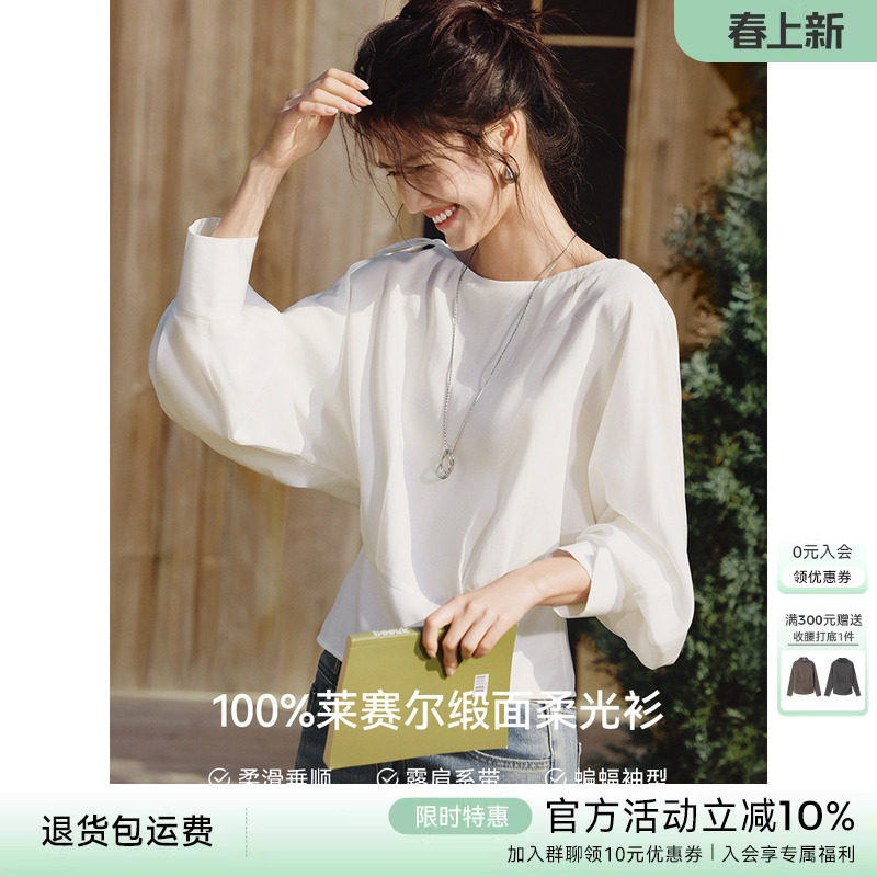 XWI欣未100%莱赛尔缎面露肩系带衬衫女春季百搭气质显瘦白色衬衣