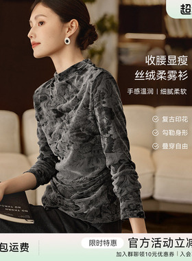 XWI欣未复古丝绒印花小蛮腰T恤女秋冬修身显瘦肌理感打底衫上衣