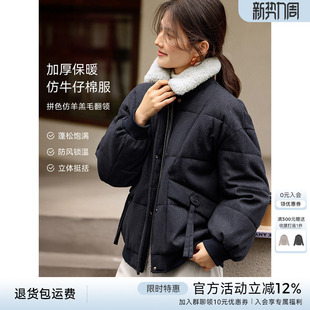 XWI欣未羊羔毛仿牛仔棉衣棉服女2025年冬季 通勤百搭加厚保暖外套