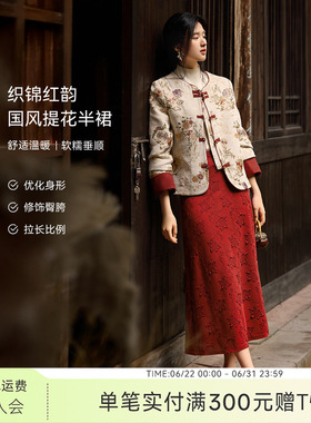 XWI欣未新中式针织提花红色半身裙女秋冬轻国风高腰显瘦弹力A字裙