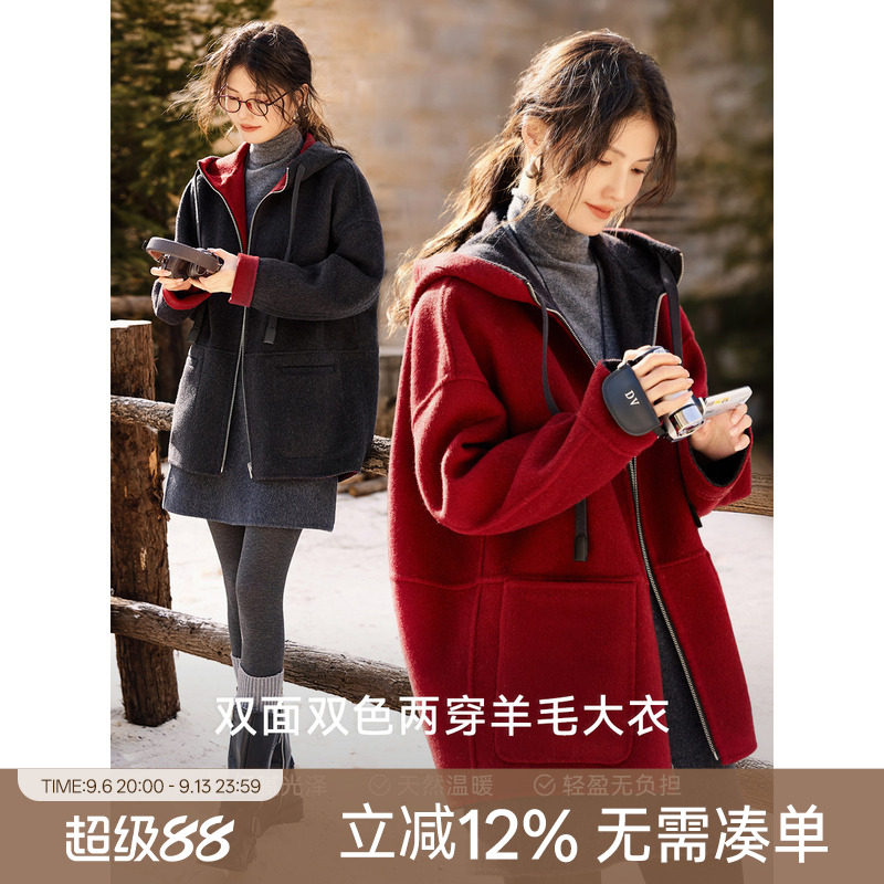 XWI欣未含羊毛双色双面呢大衣女冬季连帽一手长两面可穿毛呢外套