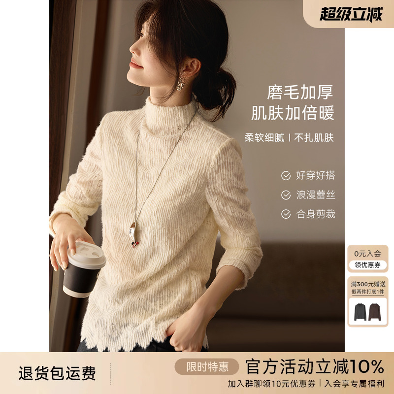 XWI欣未优雅蕾丝加厚保暖打底衫女2025年冬季软糯磨毛内搭上衣