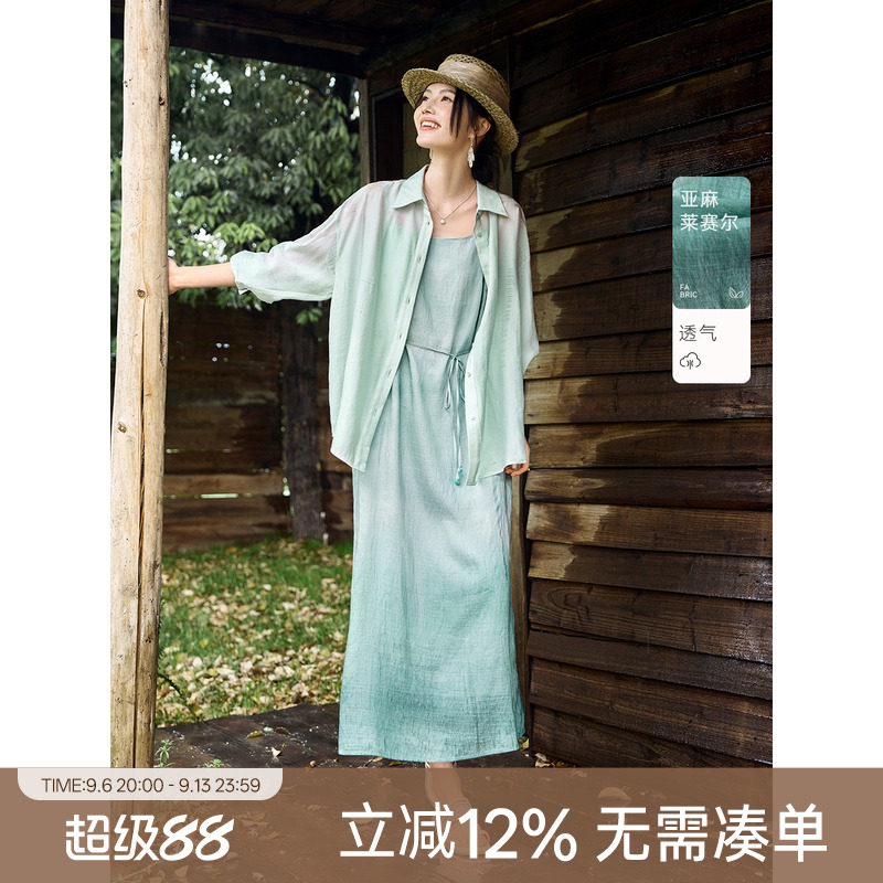 XWI欣未含莱赛尔渐变连衣裙套装女夏季新款宽松衬衫吊带裙两件套图片