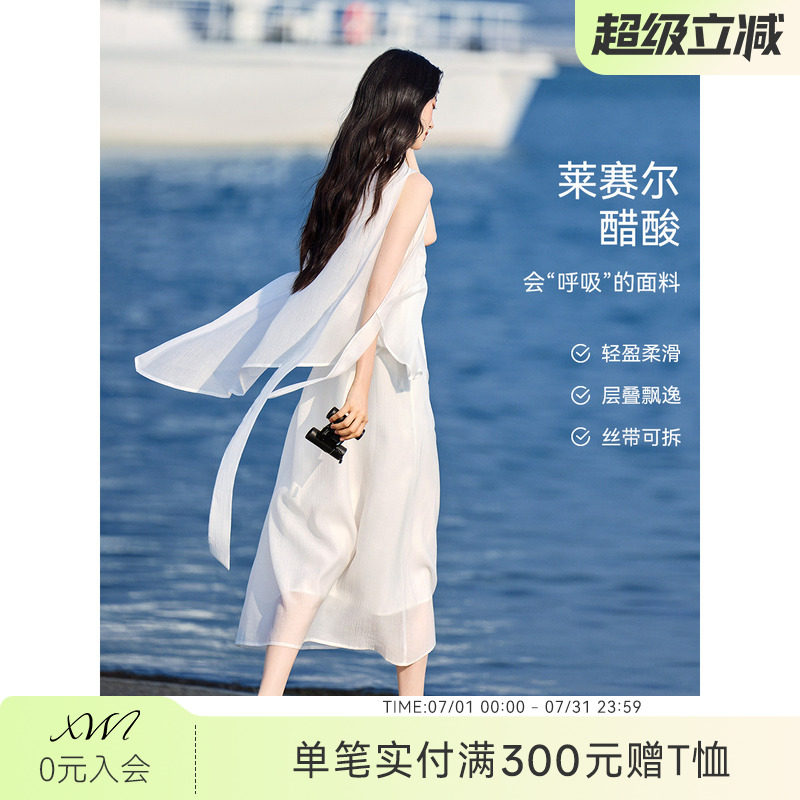 XWI欣未海边度假风白色无袖连衣裙女2026夏季新款独特漂亮A字长裙