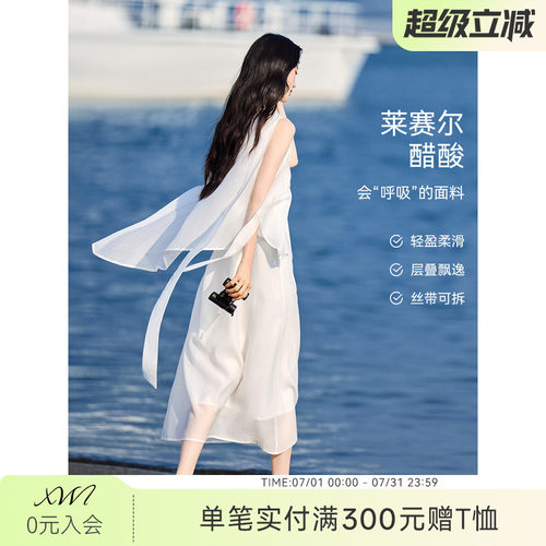 【云境流光】度假连衣裙