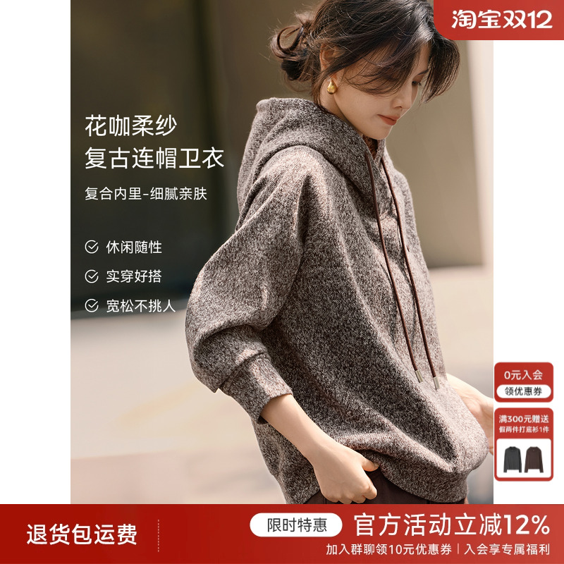 XWI欣未复古花咖抽绳针织连帽卫衣女冬季新款宽松慵懒风套头上衣