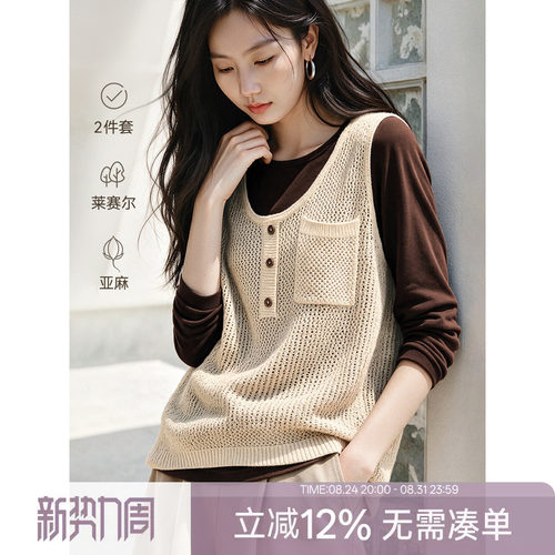 XWI欣未莱赛尔亚麻上衣两件套装