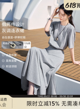 XWI欣未度假风假两件T恤连衣裙女2026年夏季收腰显瘦休闲灰色裙子