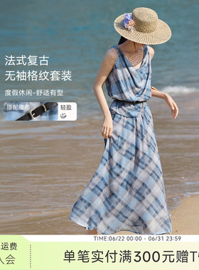 XWI欣未海边度假风蓝色格纹半身裙套装女2026夏季显瘦穿搭一整套
