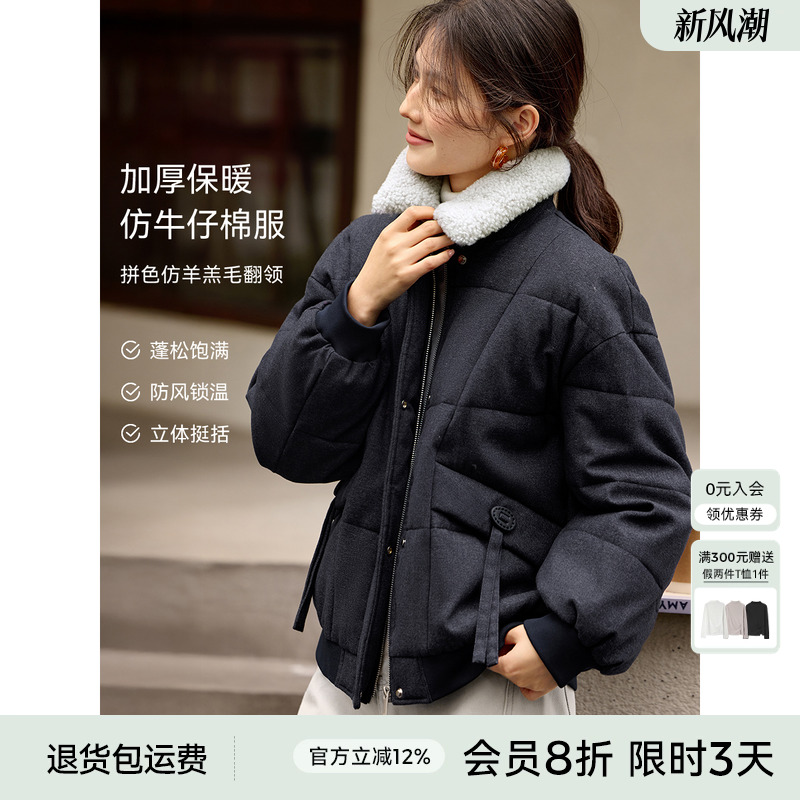 XWI欣未羊羔毛仿牛仔棉衣棉服女2025年冬季通勤百搭加厚保暖外套